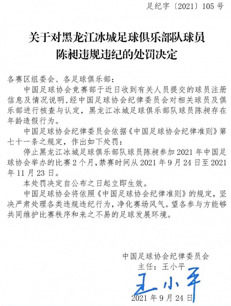 “无论是足球还是篮球，我们正在见证俱乐部历史上最为成功的周期。